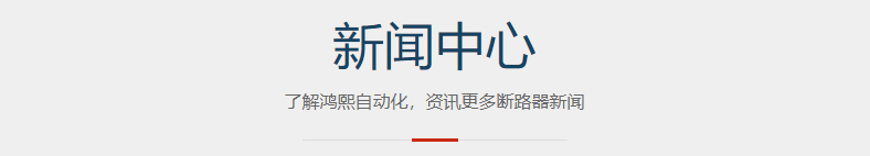 新闻中心